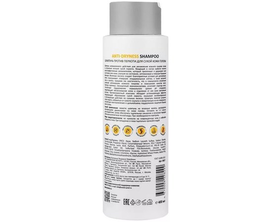 Шампунь проти лупи для сухої шкіри голови Aravia Professional Anti-Dryness Shampoo, 400 ml, фото _ab__is.image_number.default