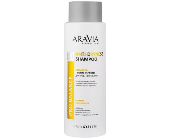 Шампунь против перхоти для сухой кожи головы Aravia Professional Anti-Dryness Shampoo, 400 ml