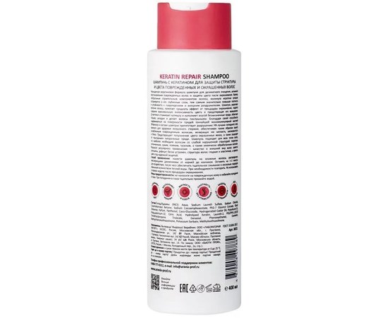 Шампунь с кератином для защиты структуры и цвета поврежденных и окрашенных волос Aravia Professional Keratin Repair Shampoo, 400 ml, изображение 3