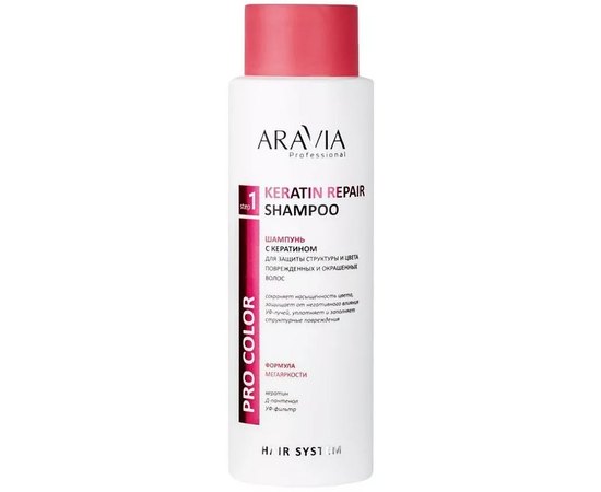 Шампунь з кератином для захисту структури та кольору пошкодженого та фарбованого волосся Aravia Professional Keratin Repair Shampoo, 400 ml, фото 