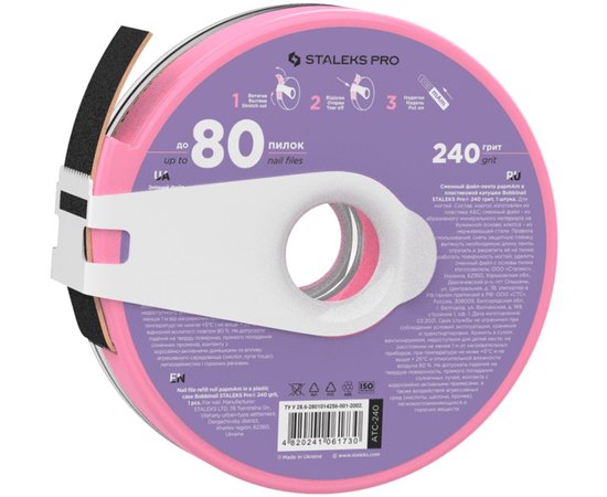 Сменный файл-лента в пластиковой катушке Staleks Pro Expert Bobbinail papmAm, 6m, изображение 5 Сменный файл-лента в пластиковой катушке Staleks Pro Expert Bobbinail papmAm, 6m, изображение 5