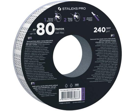 Запасной блок файл-ленты для катушки Staleks Pro Exclusive Bobbiтail, 8m, изображение 5