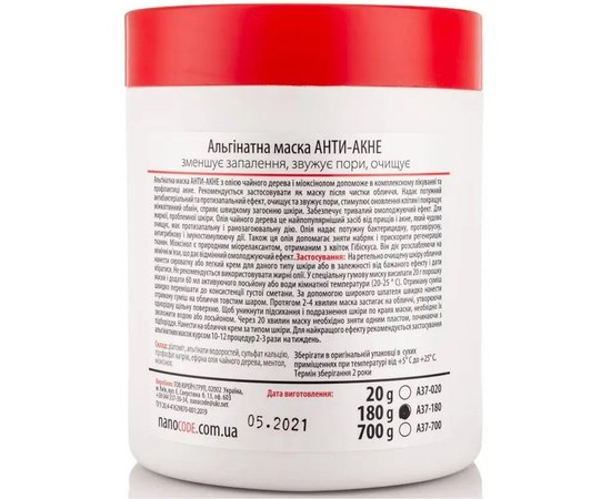Альгинатная маска для лица Анти-Акне с чайным деревом NanoCode, изображение 2