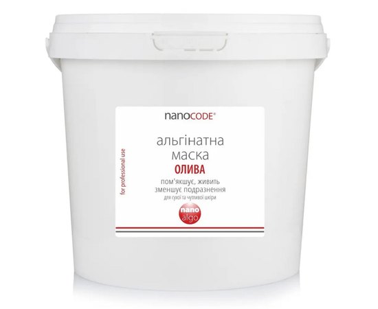Альгінатна маска для обличчя Олива NanoCode, фото _ab__is.image_number.default