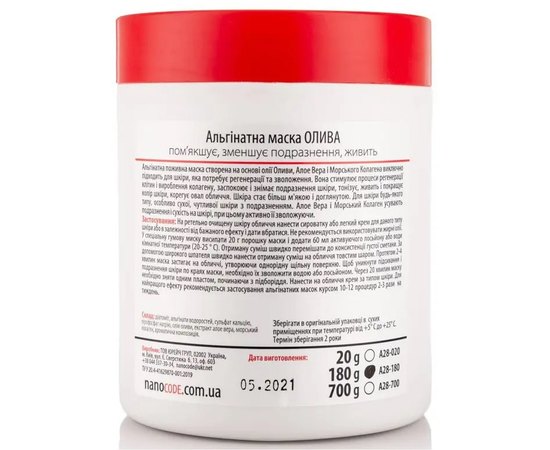 Альгінатна маска для обличчя Олива NanoCode, фото _ab__is.image_number.default
