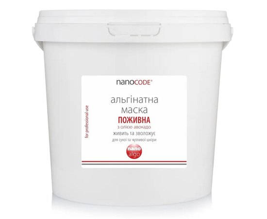 Альгінатна маска для обличчя Поживна з олією авокадо NanoCode, фото _ab__is.image_number.default