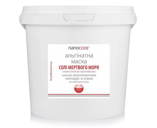 Альгінатна маска для обличчя Солі Мертвого Моря з міоксинолом NanoCode, фото _ab__is.image_number.default
