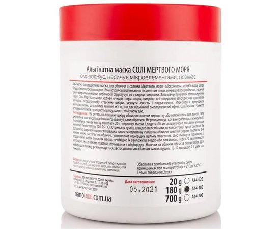 Альгінатна маска для обличчя Солі Мертвого Моря з міоксинолом NanoCode, фото _ab__is.image_number.default
