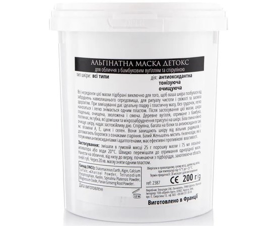 Альгінатна маска Детокс з бамбуковим вугіллям та спіруліною La Grace, фото _ab__is.image_number.default