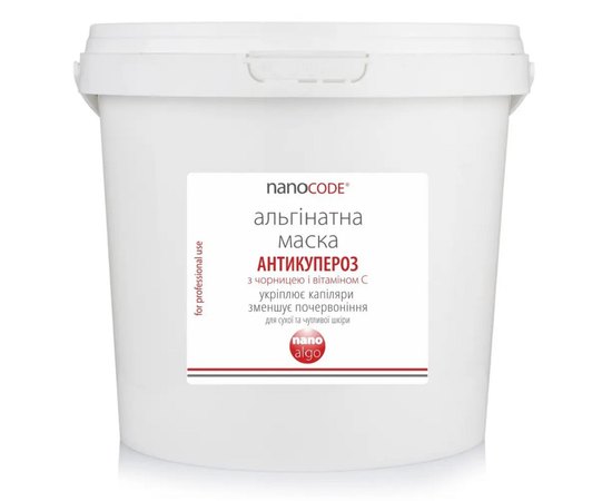 Альгінатна маска для обличчя Антикупероз з Чорницею та Вітаміном З NanoCode, фото _ab__is.image_number.default