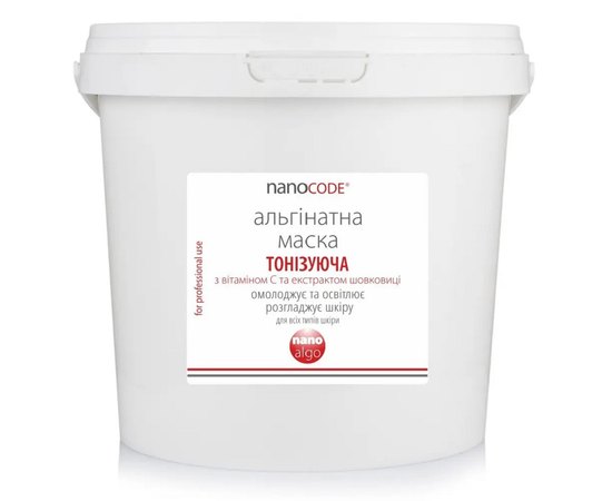 Альгинатная маска для лица Тонизирующая с Витамином С NanoCode, изображение 2