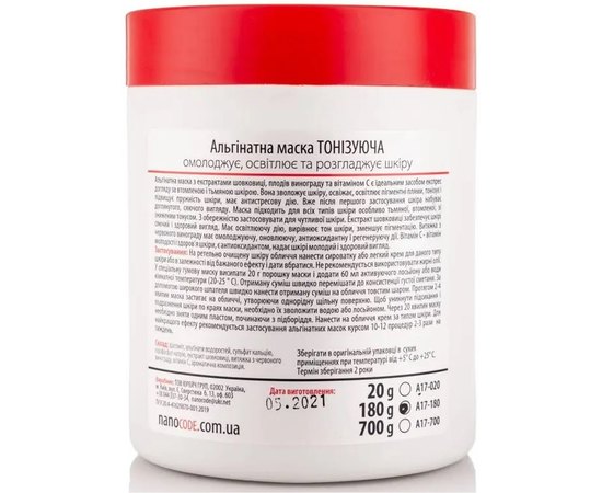 Альгинатная маска для лица Тонизирующая с Витамином С NanoCode, изображение 3