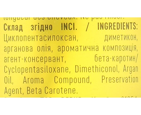 Флюид для волос с аргановым маслом Anagana Argan Oil Serum, 100 ml, изображение 3