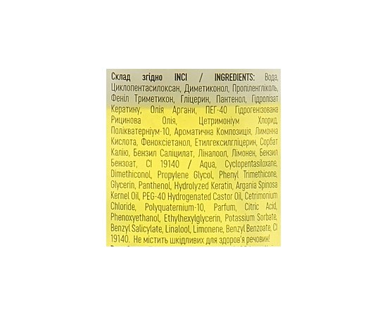 Кондиционер двухфазный 24К с маслом арганы и кератином Anagana Bi-Phase Argan Oil And Keratin Conditioner, 250 ml, изображение 3