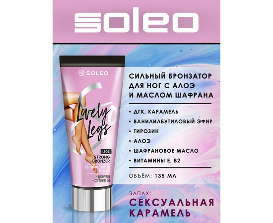 Сильный бронзатор для ног Soleo Lovely Legs Strong Bronzer, изображение 4