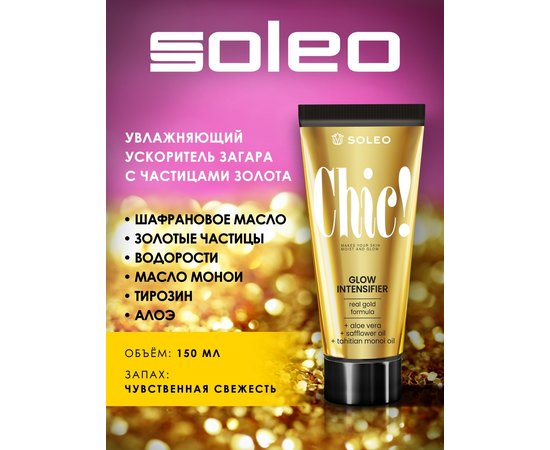 Прискорювач засмаги із частинками Soleo Chic! Glow Intensifier, фото _ab__is.image_number.default