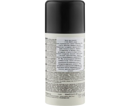 Крем для локонів Artego Touch Curl Must, 100 ml, фото _ab__is.image_number.default