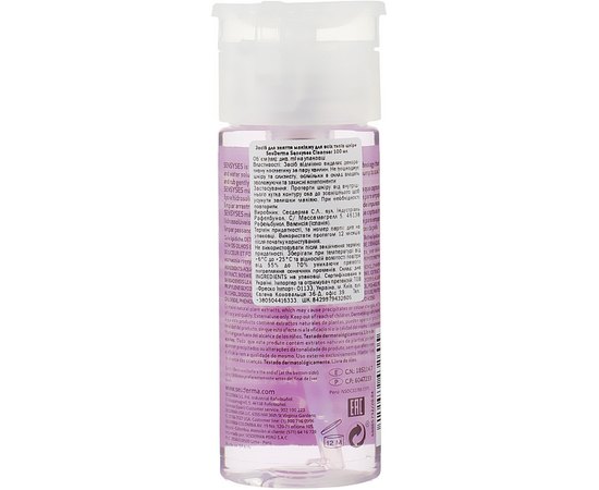 Липосомальный лосьон для снятия макияжа с глаз Sesderma Sensyses Cleanser Eye Makeup Remover, 100 ml, изображение 2