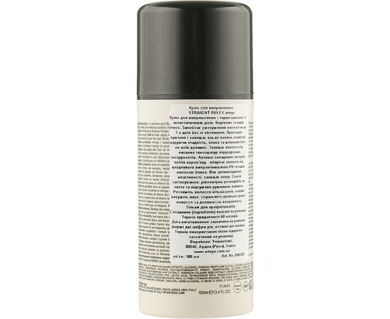 Крем для волосся, що розгладжує Artego Straight Rules Cream, 100 ml, фото _ab__is.image_number.default