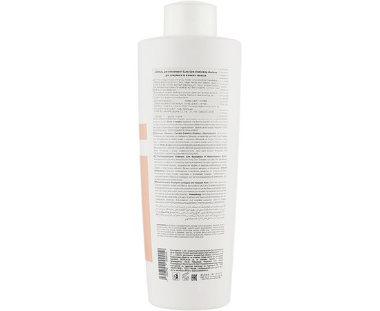 Шампунь для вьющихся волос Lisap Curly Care Elasticising Shampoo, изображение 3