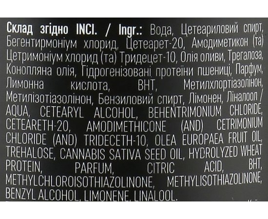 Зволожуюча бальзам-маска з маслом канабісу Anagana Cannabis Moisturizing Balm-Mask, 250 ml, фото _ab__is.image_number.default