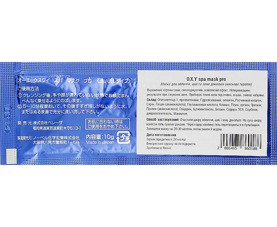 J mc Queen with Sakura Професійна маска з вуглекислим газом OXY SPA, 10 г, фото _ab__is.image_number.default