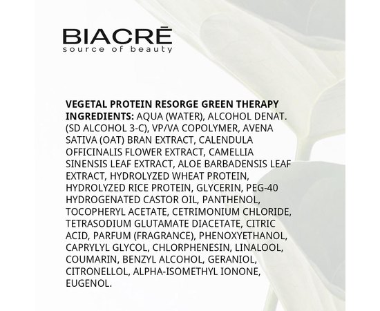 ​Спрей-кондиционер протеиновый несмываемый увлажняющий для всех типов волос Biacre Resorge Green Therapy Vegetal Protein, 250 ml, изображение 2
