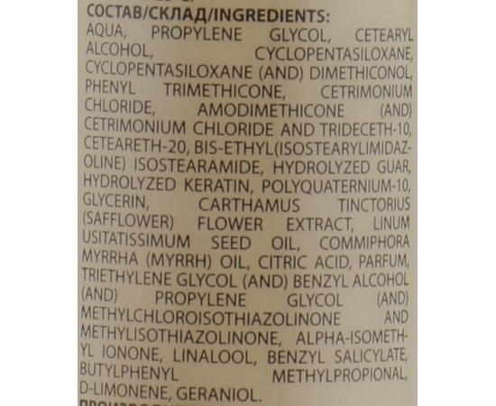 Эмульсия для выпрямления вьющихся волос Demira Professional Saflora Smooth Emulsion, 100ml, изображение 2