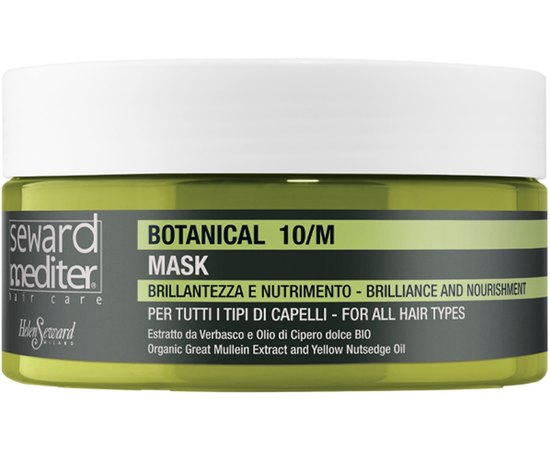 Маска Блеск и объем Helen Seward Botanical 10/М Mask, 250ml