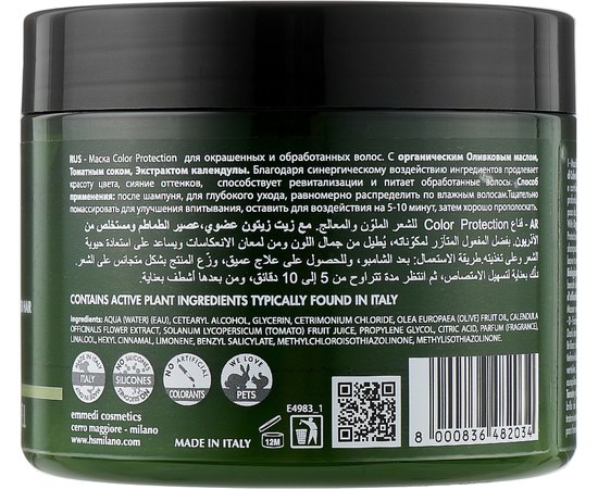Маска для фарбованого волосся HS Milano Emmedi Capelli Colorati E 500ml, фото _ab__is.image_number.default
