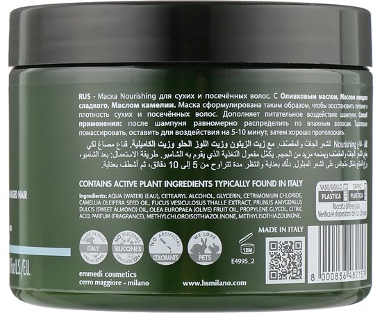 Маска для сухих волос HS Milano Emmedi Secchi E Sfibrati Nourishing Mask, 500ml, изображение 2
