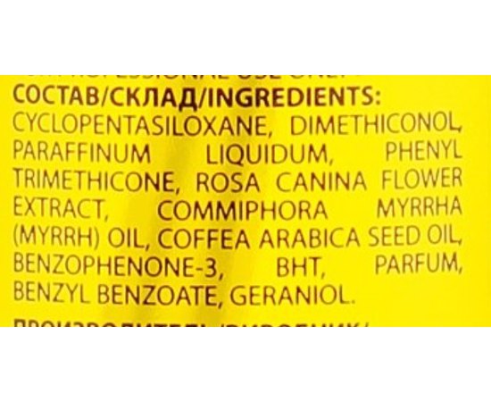 Олія для інтенсивного живлення волосся Demira Professional Liquid Gold Hair Oil, 100ml, фото _ab__is.image_number.default