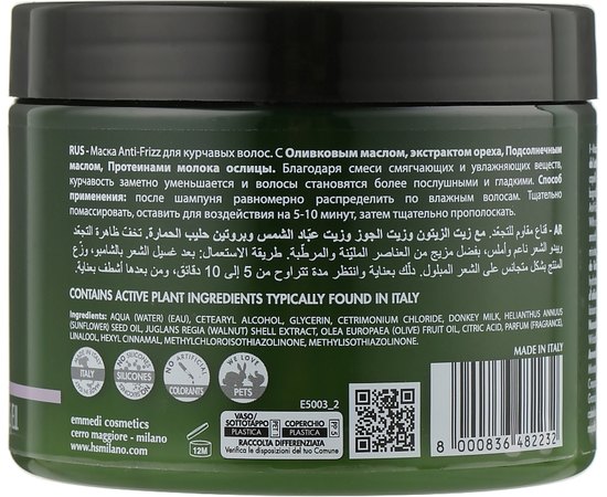 Распутывающая маска HS Milano Emmedi Antifrizz Capelli Crespi Anti-Frizz Mask, 500ml, изображение 2