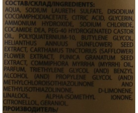 Шампунь для фарбованого та тонованого волосся Demira Professional Saflora Color Protect Shampoo, 300ml, фото _ab__is.image_number.default