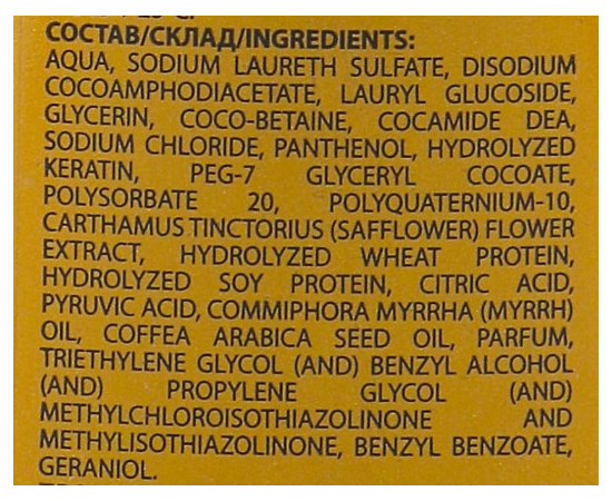 Шампунь для пошкодженого волосся Demira Professional Saflora Repair Therapy Shampoo, 300ml, фото _ab__is.image_number.default