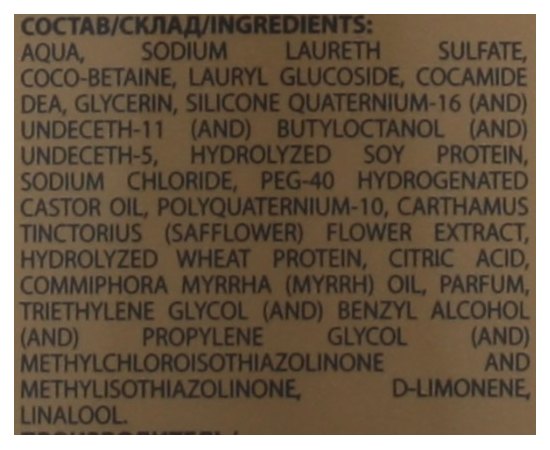 Шампунь для придания объема Demira Professional Saflora Volume Shampoo, 300ml, изображение 2