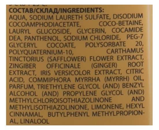 Шампунь для всех типов волос увлажняющий Demira Professional Saflora Moisturize Shampoo, 300ml, изображение 2