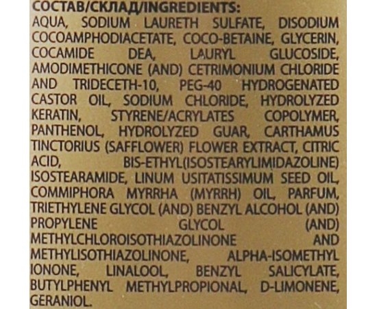 Шампунь для випрямлення кучерявого волосся Demira Professional Saflora Smooth Shampoo, 300ml, фото _ab__is.image_number.default