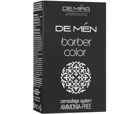 Система для камуфляжу сивини для волосся та бороди чоловіча Demira Professional DeMen Barber Color Ammonia Free, 60ml+60ml, фото 