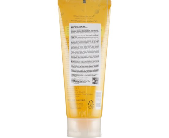 Кератиновая маска для поврежденных волос Daeng Gi Meo Ri Egg Planet Keratin Hair Pack, 200 ml, изображение 2