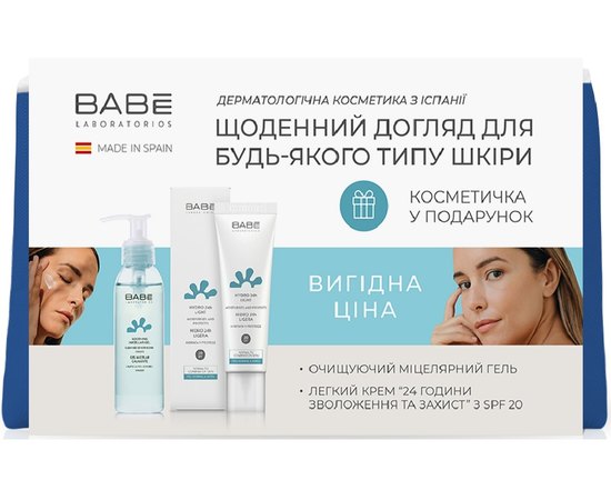 Набір для повсякденного догляду за шкірою обличчя Babe Laboratorios Facial, фото 