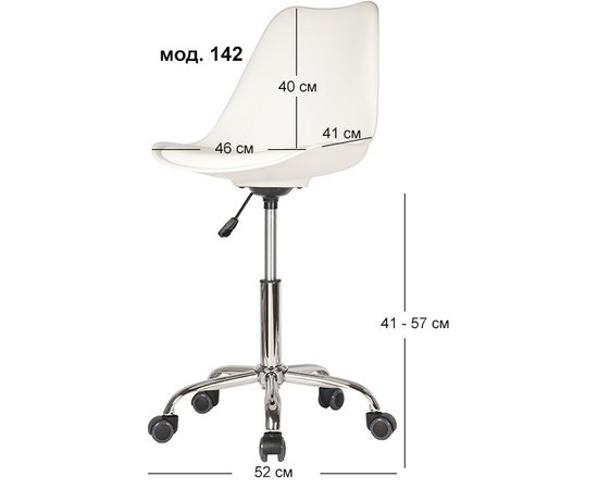 Стул для мастера 142 B.S. Ukraine, изображение 6