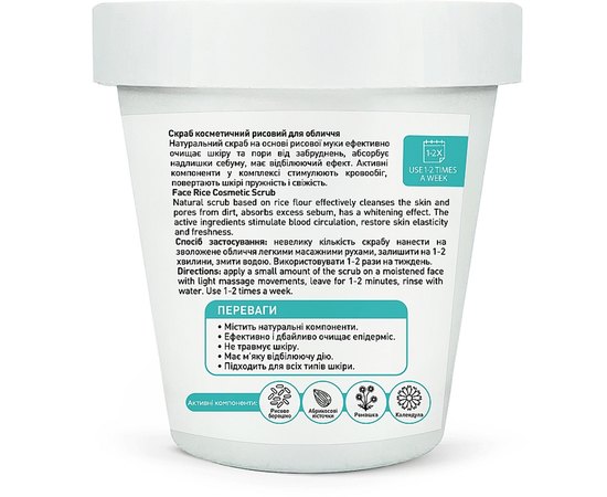 Рисовый скраб для лица Joko Blend Face Rice Scrub, 100 g, изображение 2