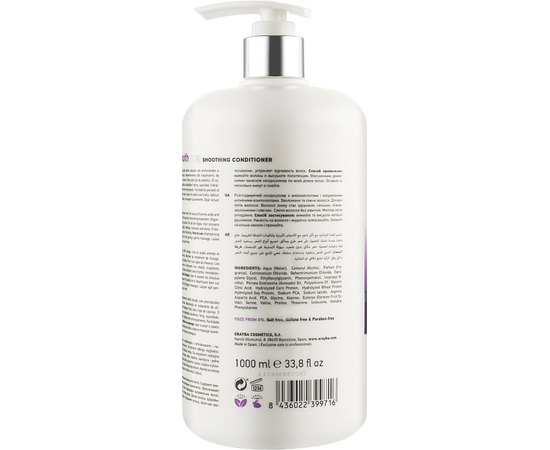 Кондиционер для выпрямления волос Erayba BS16 Bio Smooth Smoothing Conditioner, изображение 4