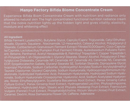 Крем концентрированный с бифидобактериями Manyo Bifida Biome Concentrate Cream, 50 ml, изображение 3
