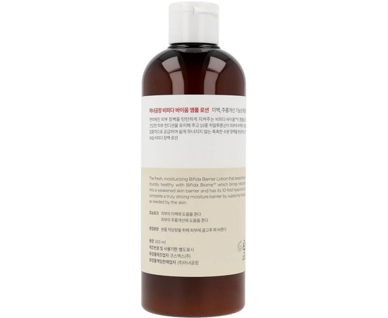 Лосьйон живильний з комплексом біфідолактобактерій Manyo Bifida Biome Ampoule Lotion, 300 ml, фото _ab__is.image_number.default