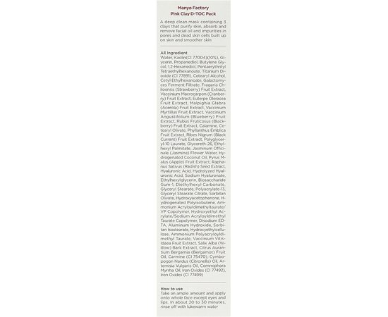 Маска глиняная для глубокой очистки пор Manyo Pink Clay D-TOC Mask, 75 ml, изображение 3