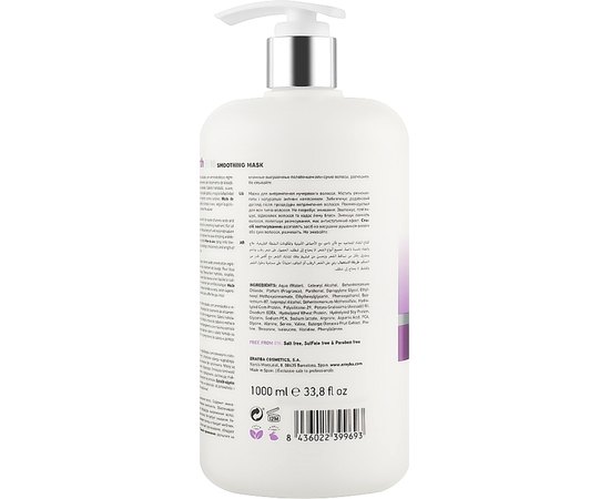 Маска-спрей для випрямлення волосся Erayba BS10 Bio Smooth Smoothing Mask, фото _ab__is.image_number.default