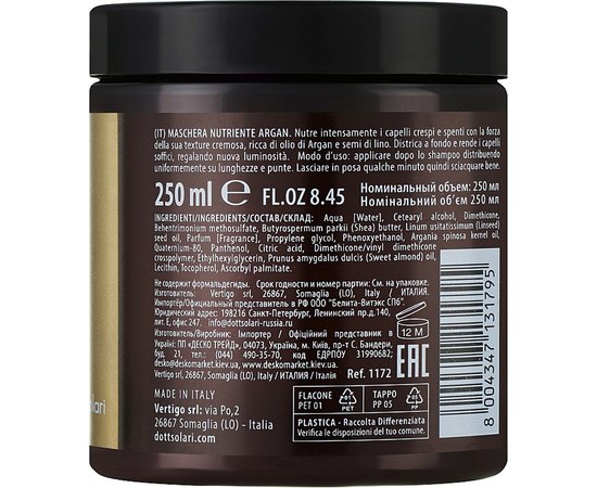 Маска живильна з аргановим маслом Dott. Solari Argan Nourishing Mask, фото _ab__is.image_number.default