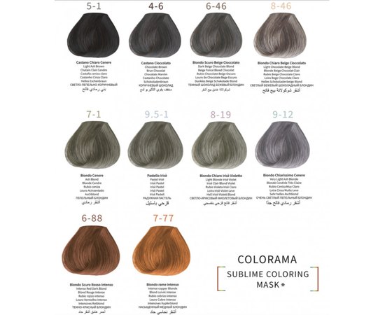 Тонирующая маска для волос Kleral System Colorama Sublime Coloring Mask, 500 ml, изображение 2